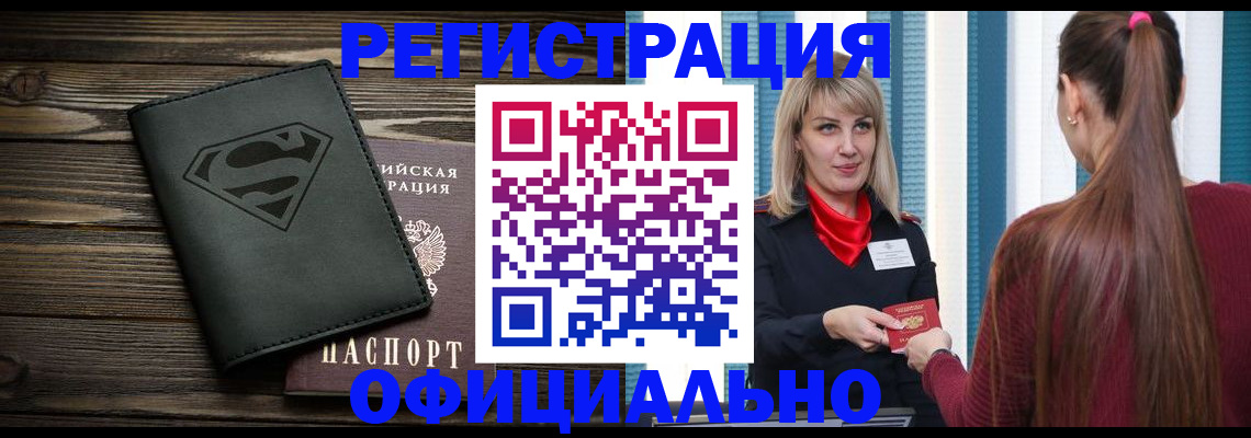 найти адрес прописки в Медногорске