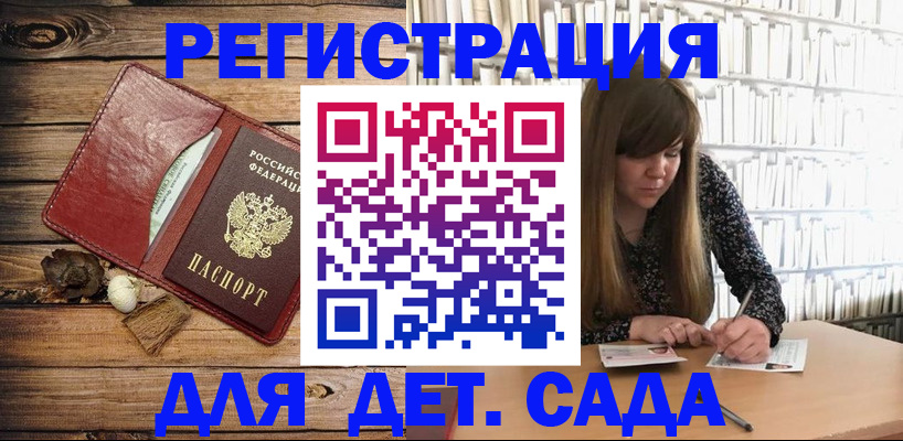 временная регистрация собственник в Медногорске