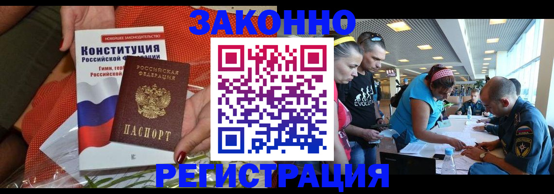 временная регистрация гарантия в Медногорске