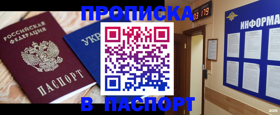 временная регистрация собственник в Медногорске