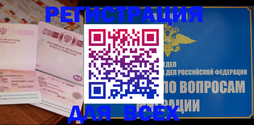 временная регистрация надежно в Медногорске