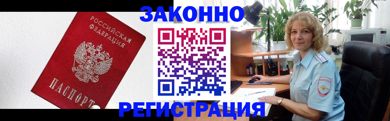 прописка в квартире в Медногорске